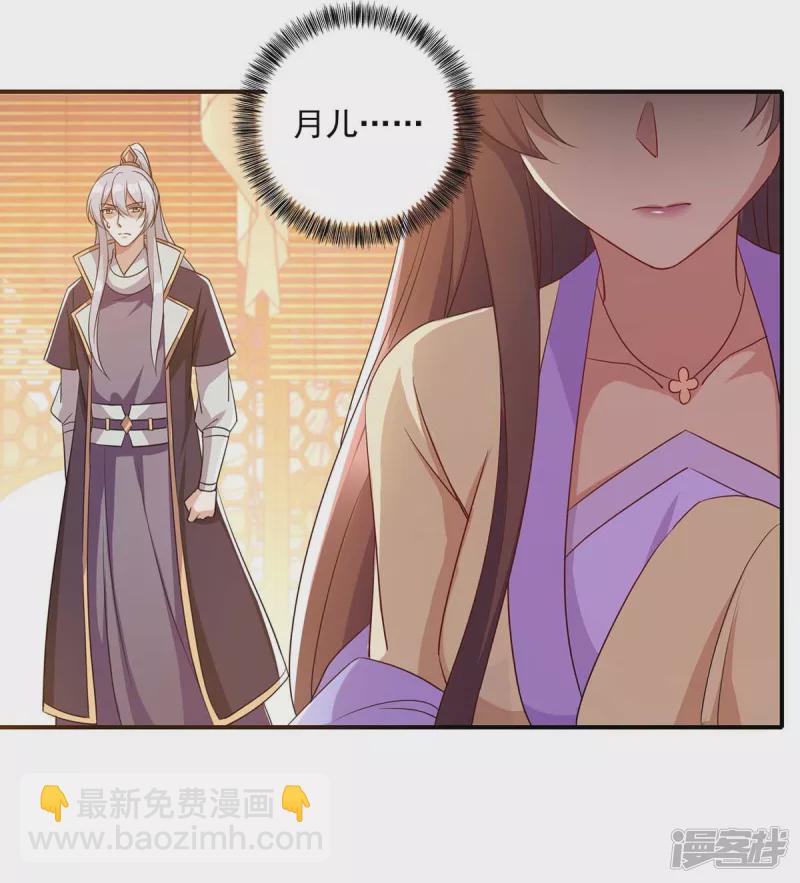 第228话 儿臣有异议-第229话