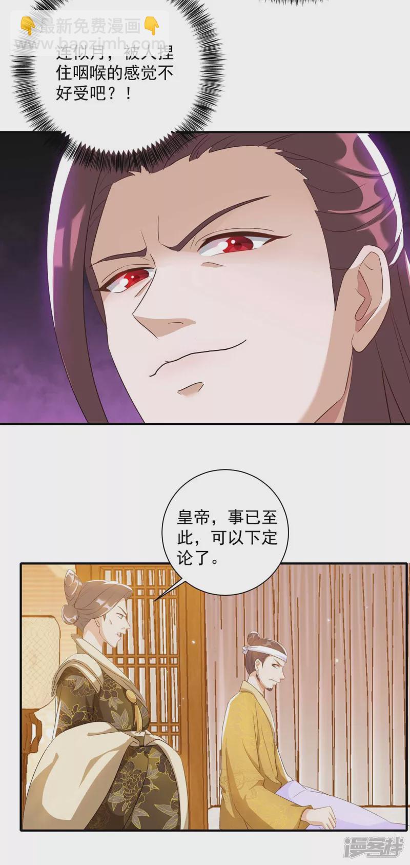 第228话 儿臣有异议-第229话