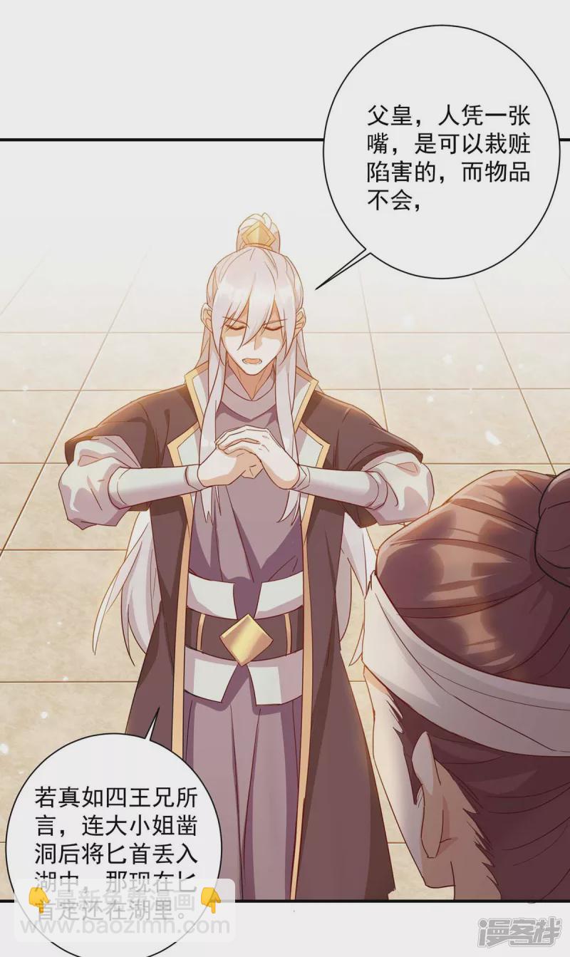 第228话 儿臣有异议-第229话