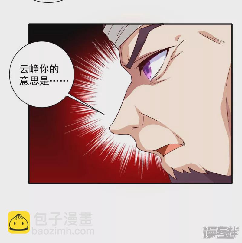 第228话 儿臣有异议-第229话