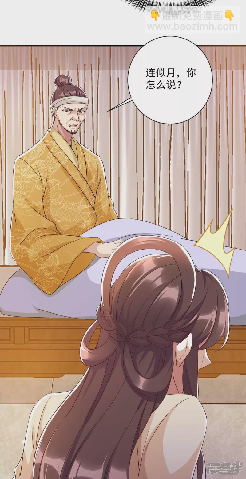 第228话 儿臣有异议-第229话