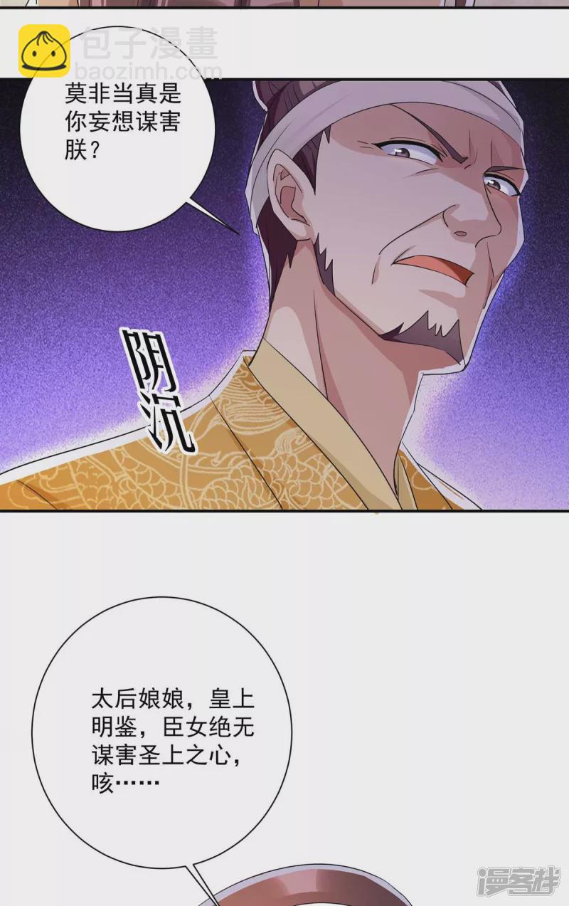 第228话 儿臣有异议-第229话