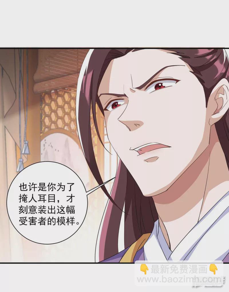 第228话 儿臣有异议-第229话