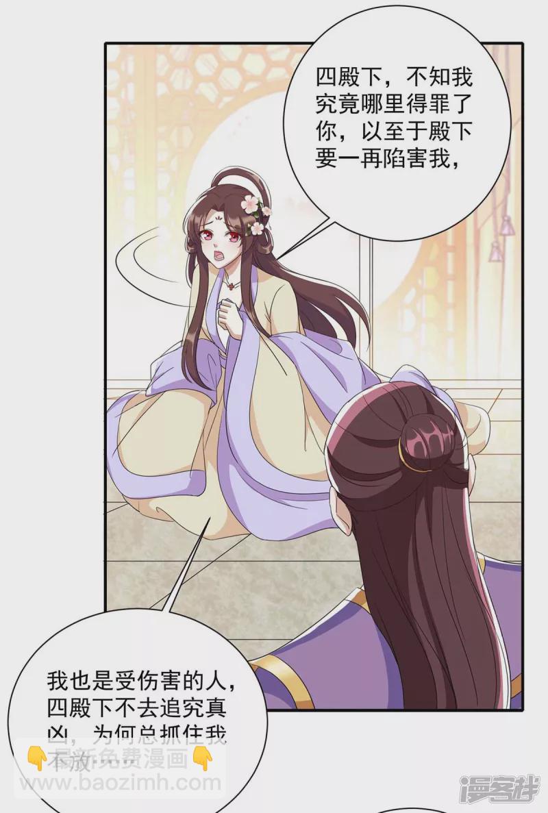 第228话 儿臣有异议-第229话