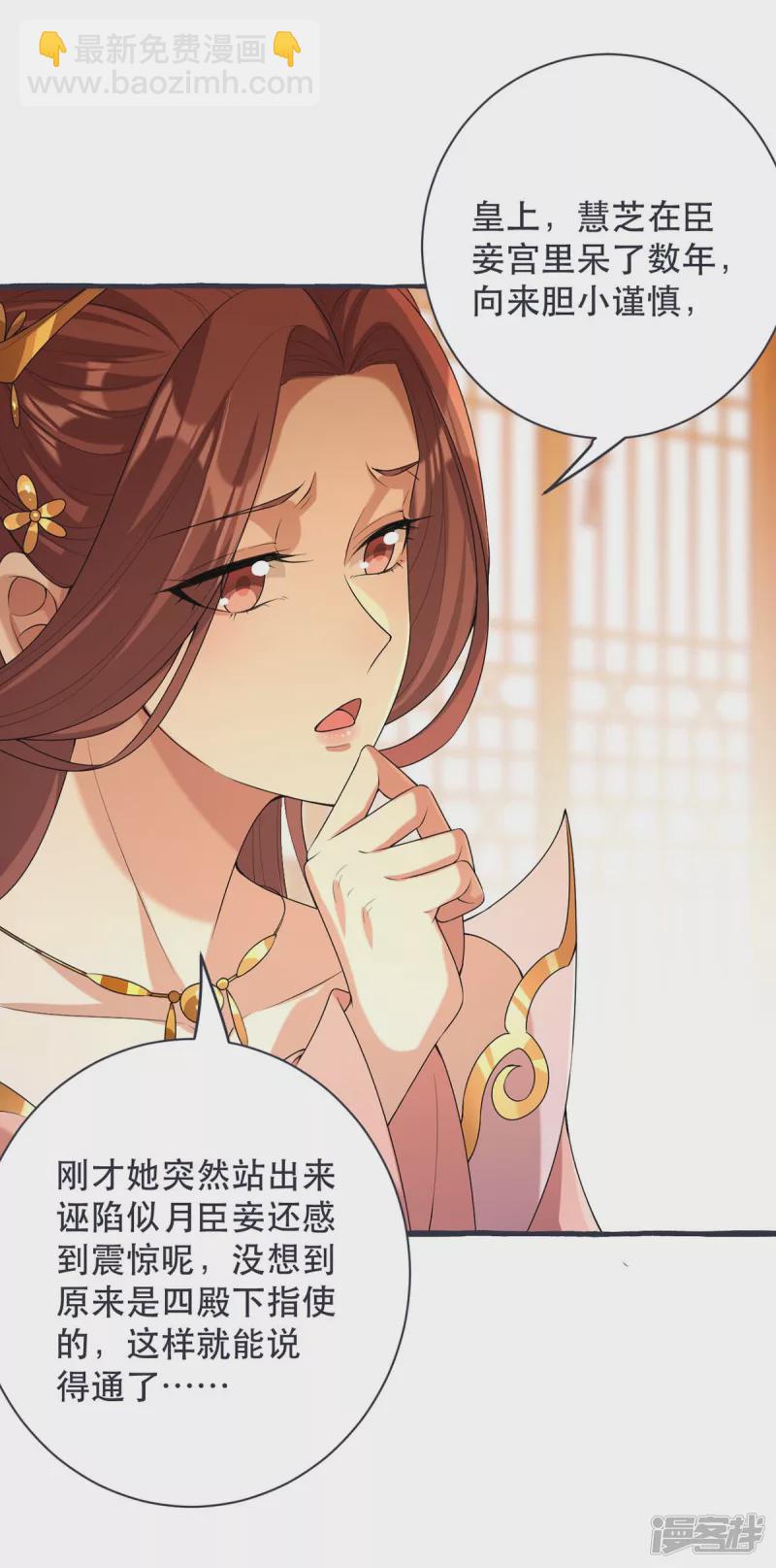 第230话 讨回利息-第231话