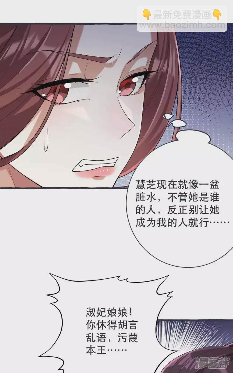 第230话 讨回利息-第231话