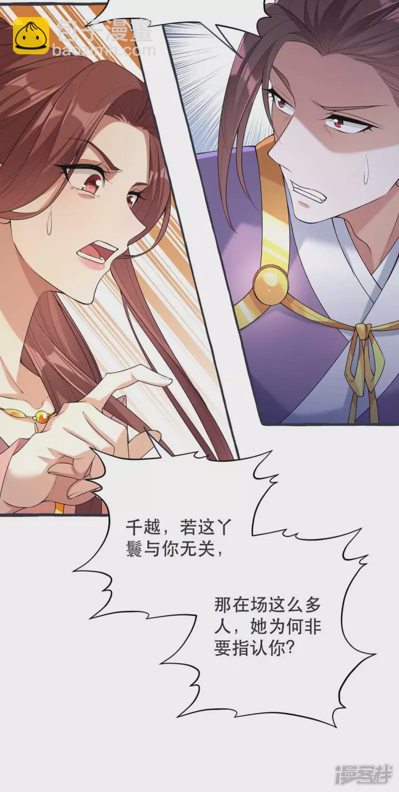 第230话 讨回利息-第231话