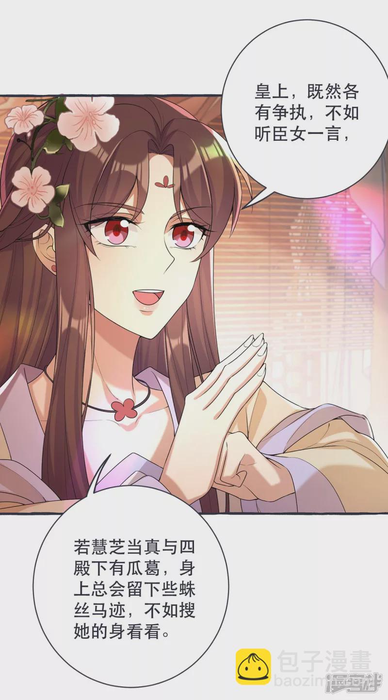 第230话 讨回利息-第231话