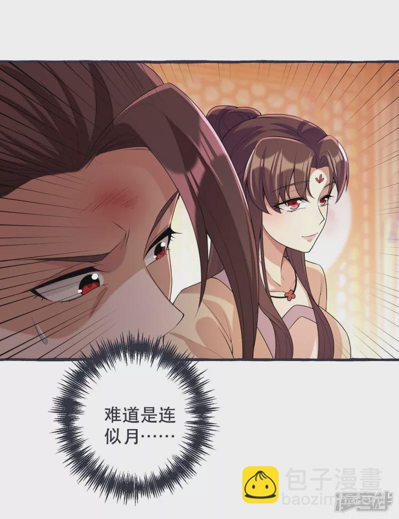 第230话 讨回利息-第231话