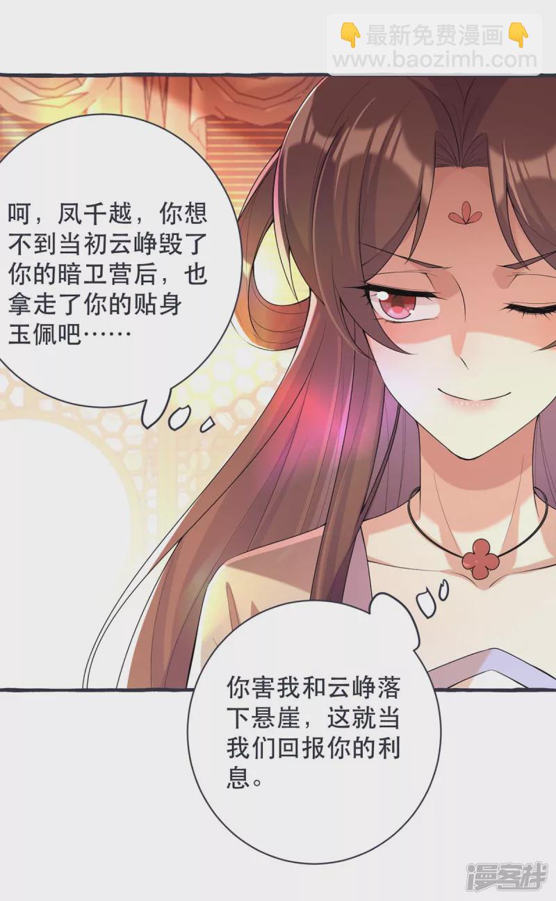第230话 讨回利息-第231话