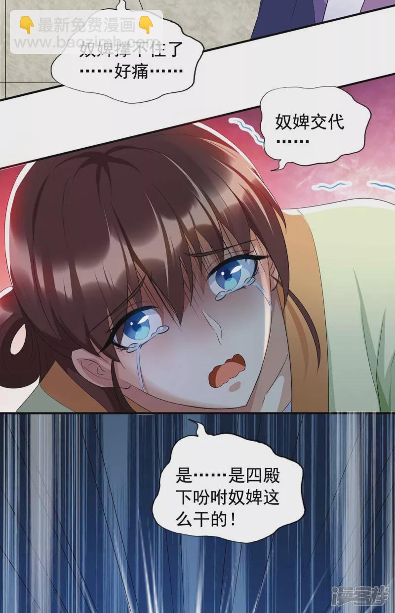 第230话 讨回利息-第231话