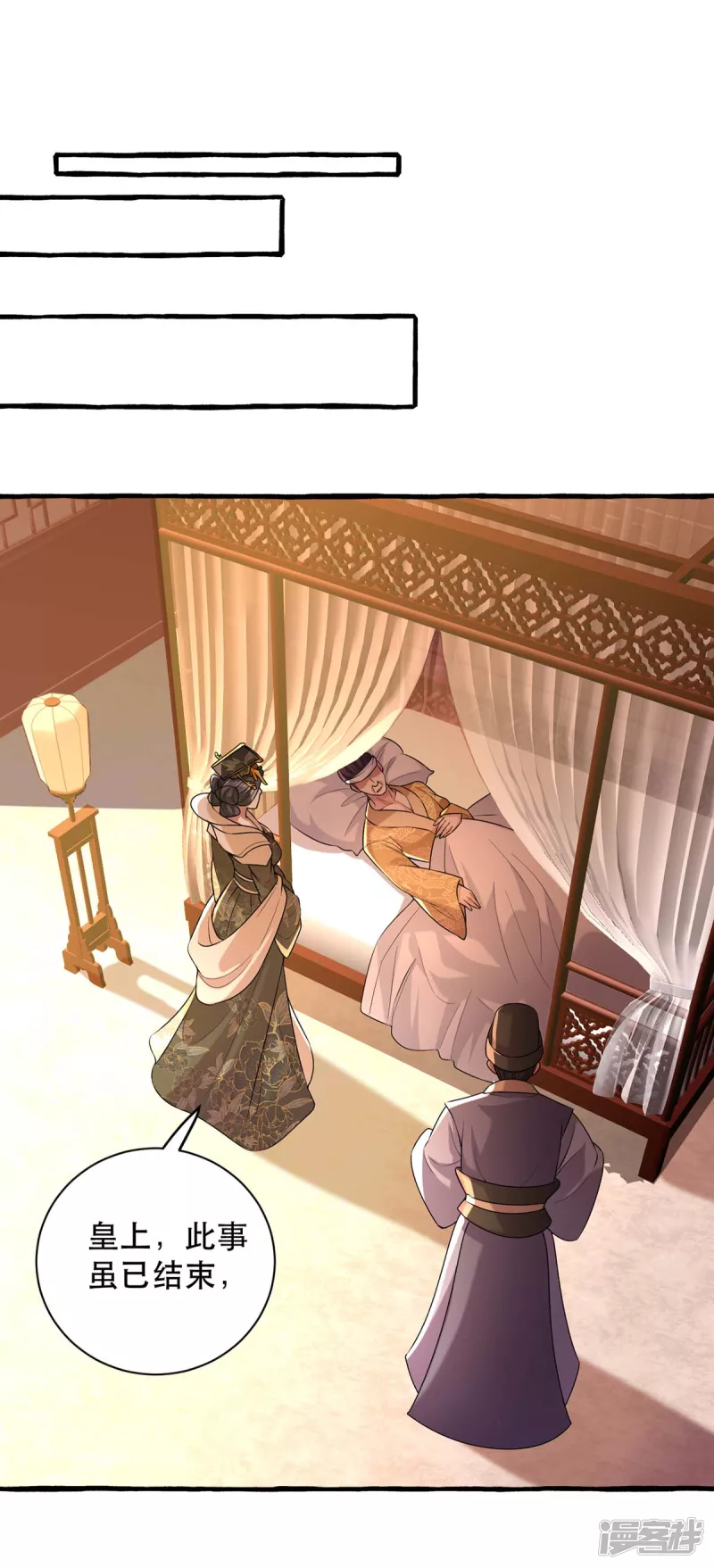 第232话 毒计-第233话
