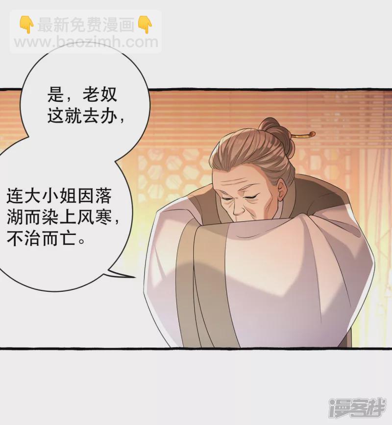 第232话 毒计-第233话