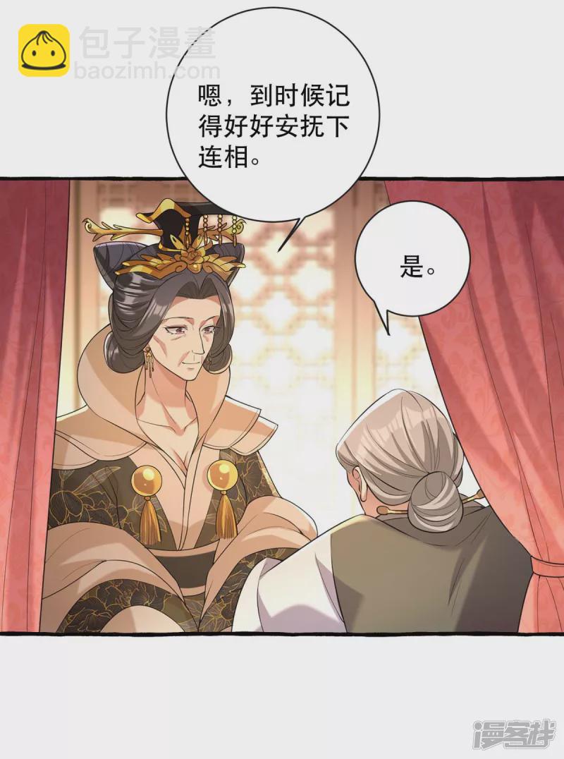 第232话 毒计-第233话