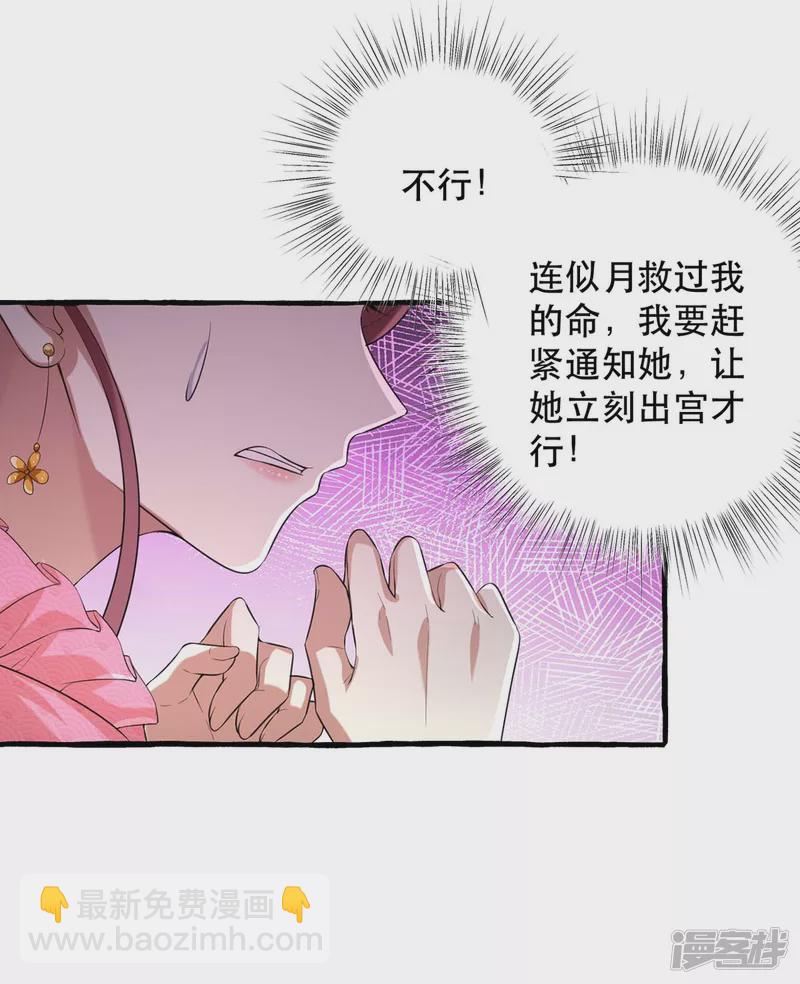 第232话 毒计-第233话
