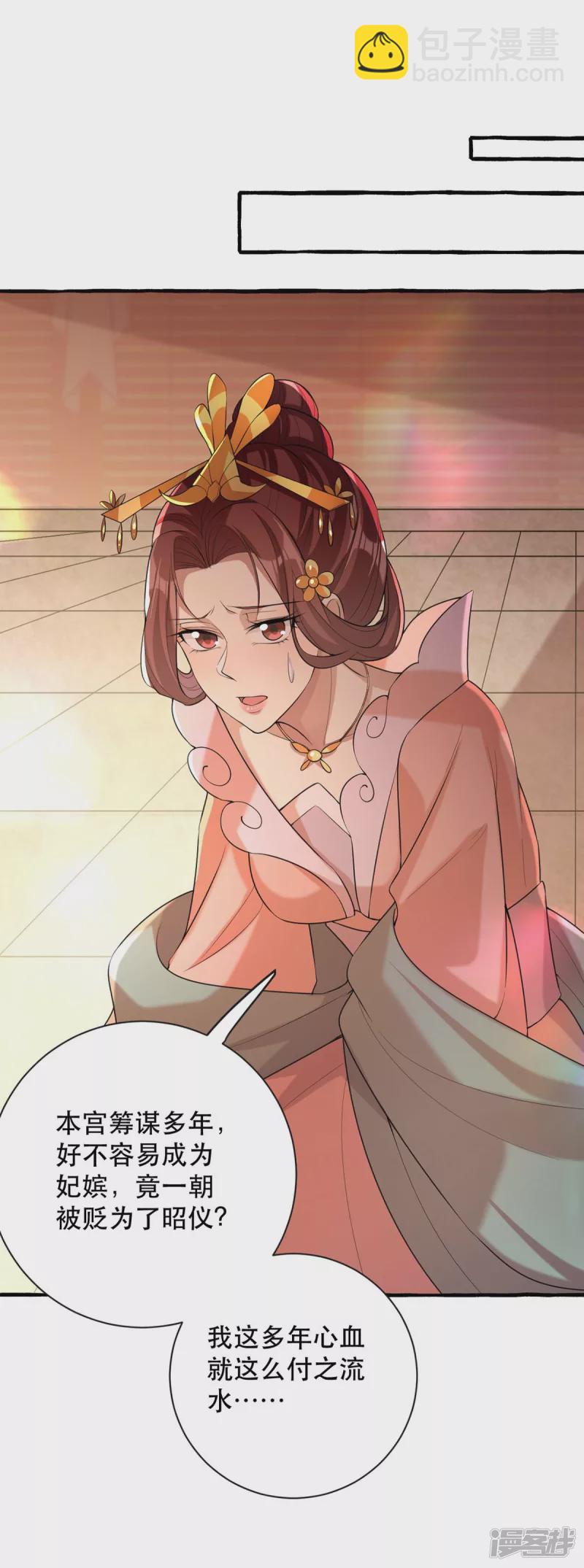 第232话 毒计-第233话