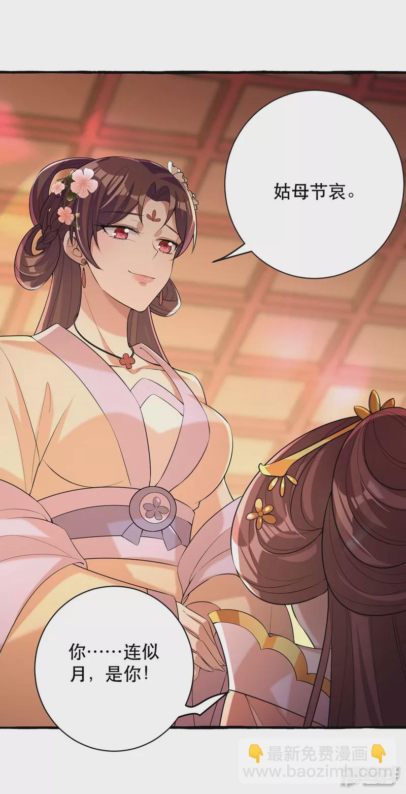 第232话 毒计-第233话