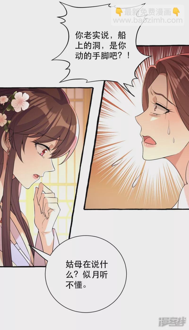 第232话 毒计-第233话