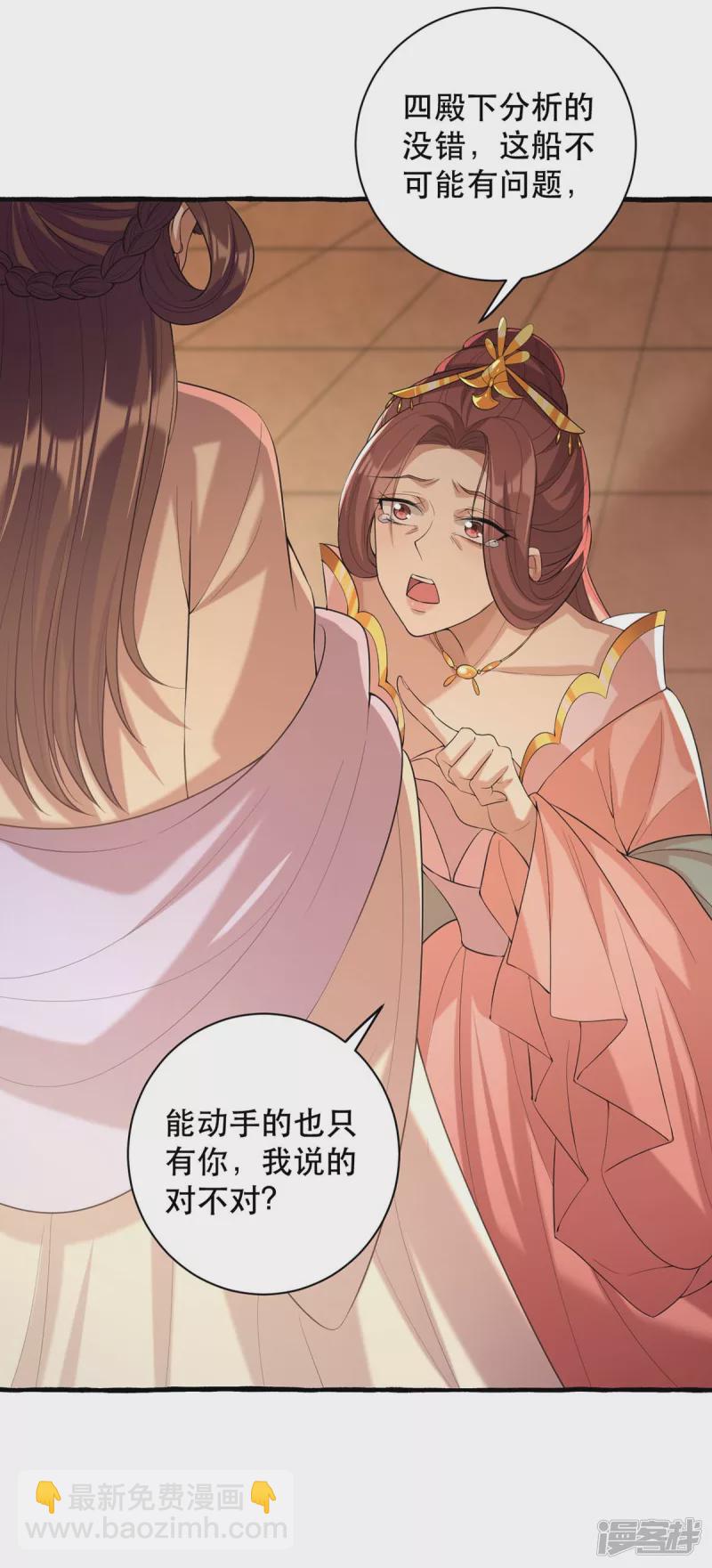 第232话 毒计-第233话