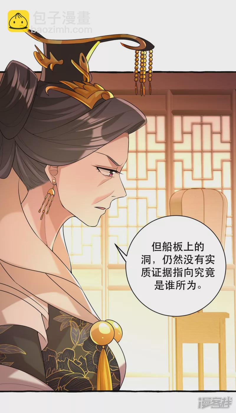 第232话 毒计-第233话