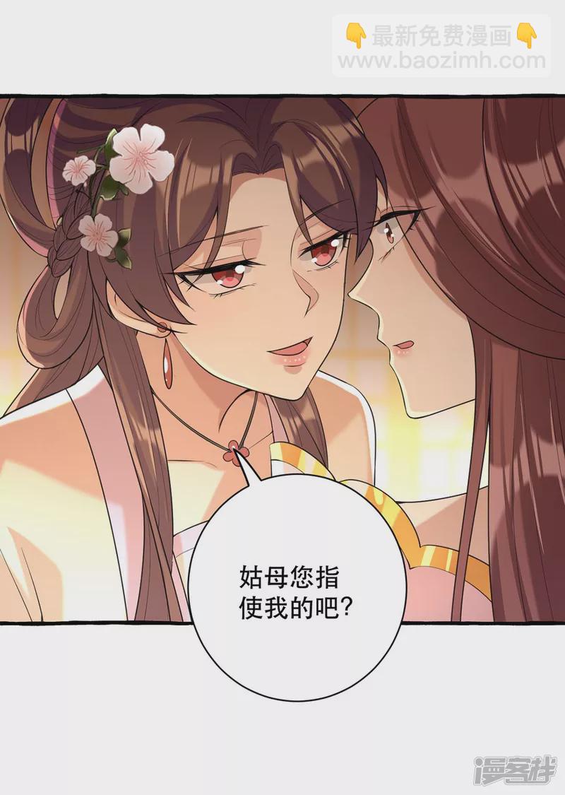 第232话 毒计-第233话