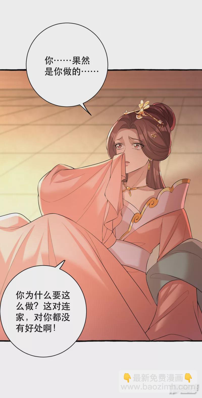 第232话 毒计-第233话