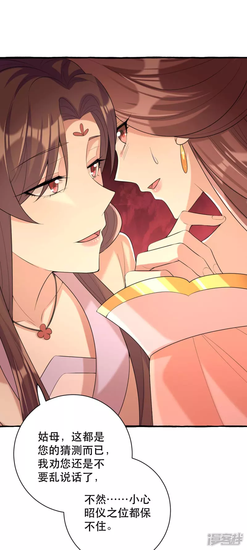 第232话 毒计-第233话