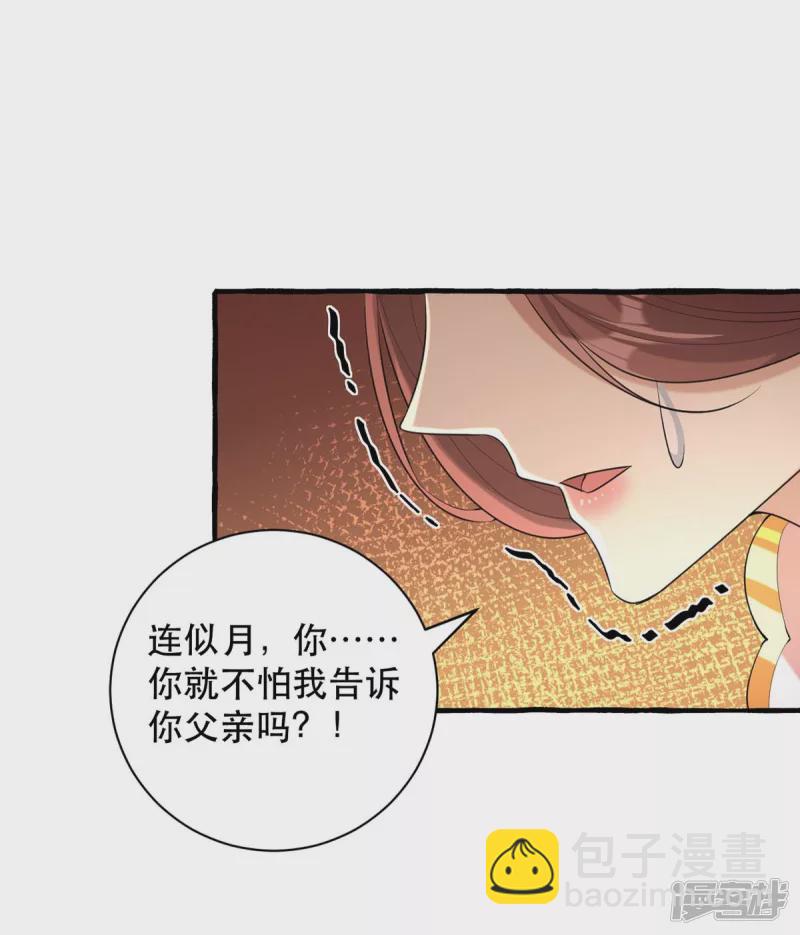 第232话 毒计-第233话