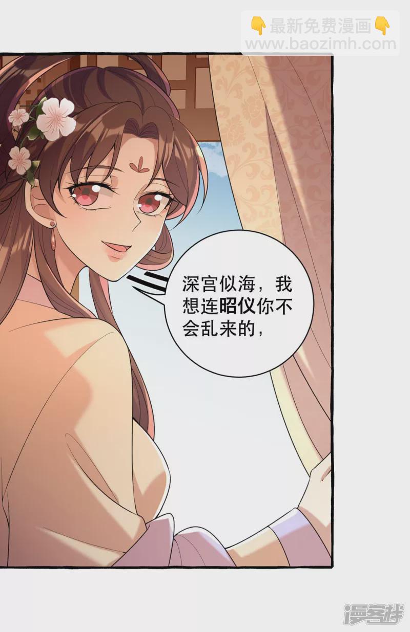 第232话 毒计-第233话
