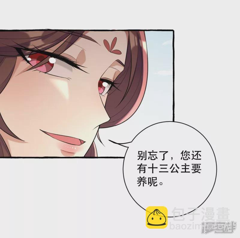 第232话 毒计-第233话