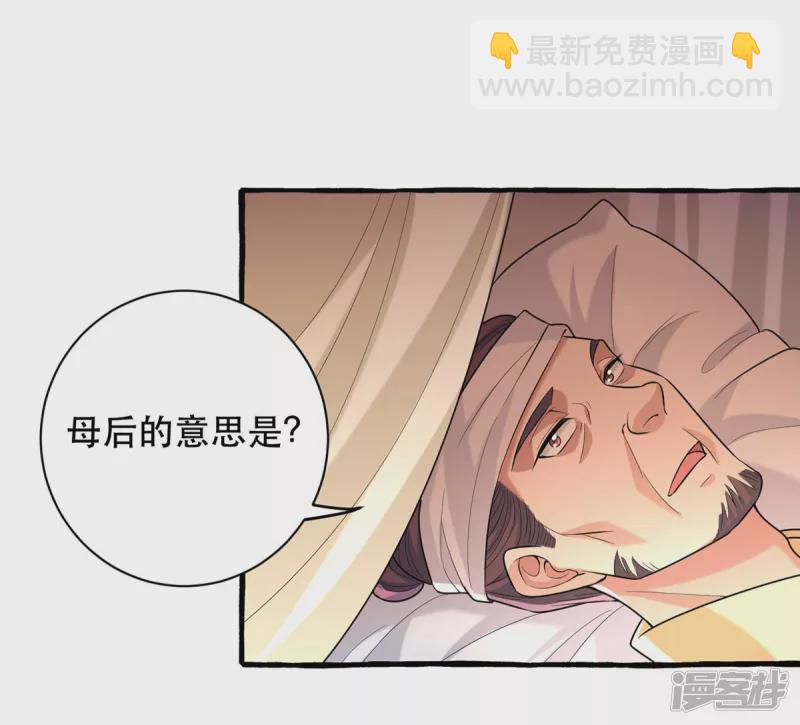 第232话 毒计-第233话