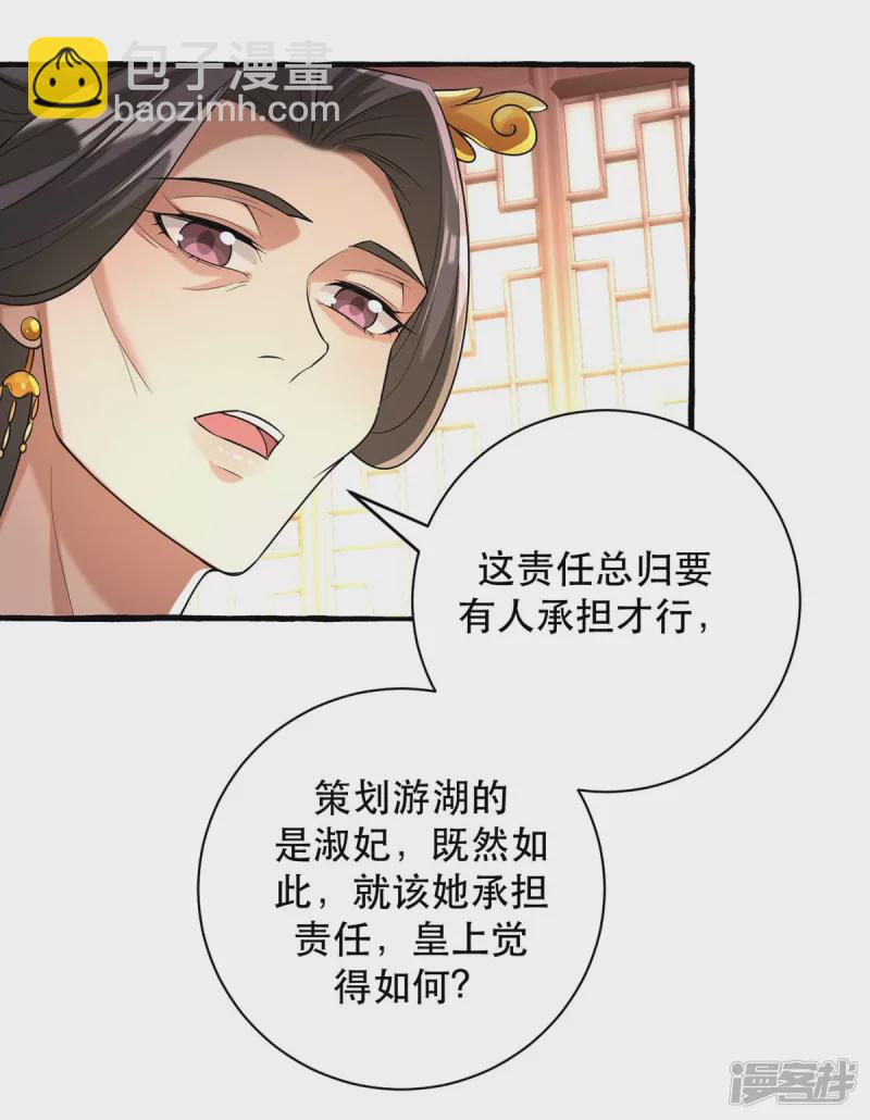 第232话 毒计-第233话