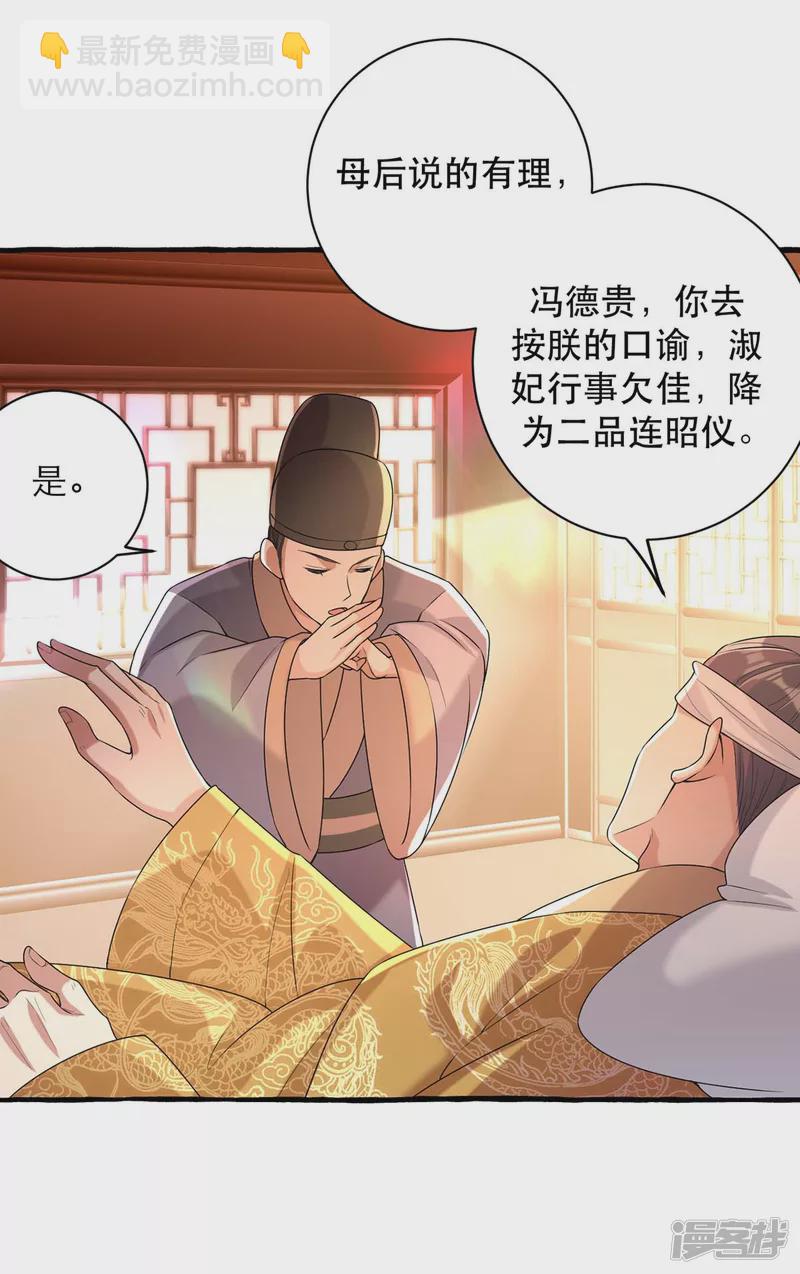 第232话 毒计-第233话