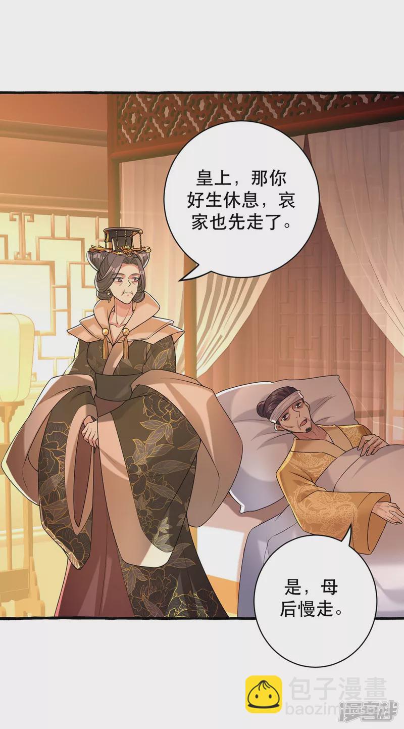 第232话 毒计-第233话