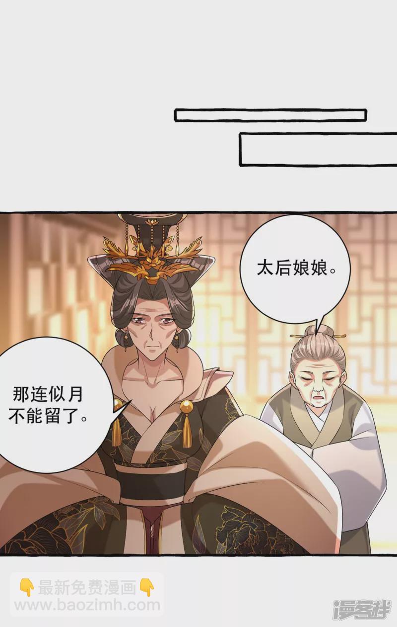 第232话 毒计-第233话
