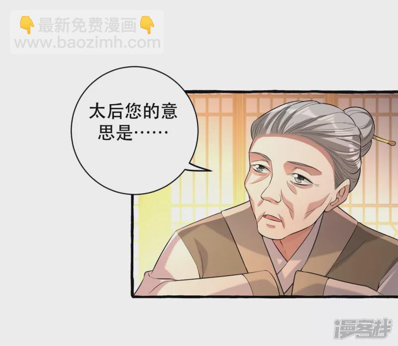 第232话 毒计-第233话