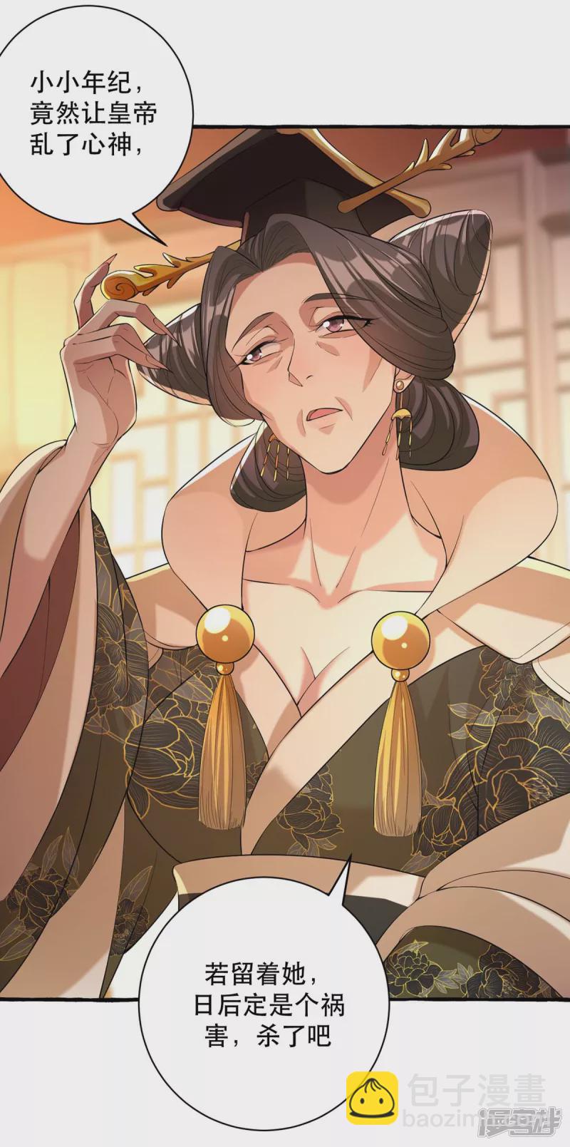 第232话 毒计-第233话