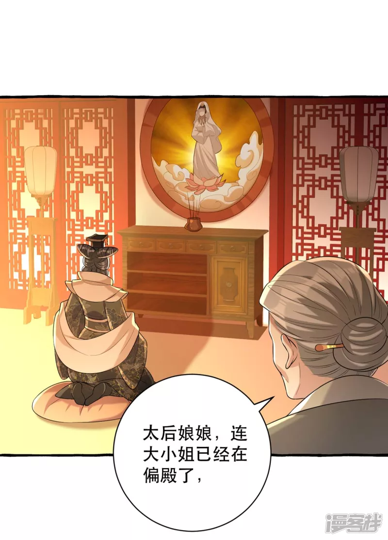 第234话 看出端倪-第235话