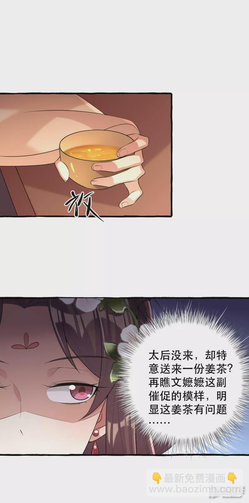 第234话 看出端倪-第235话