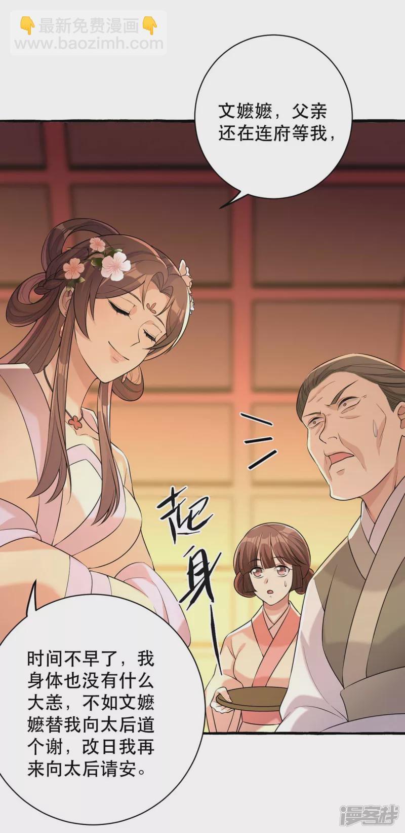 第234话 看出端倪-第235话