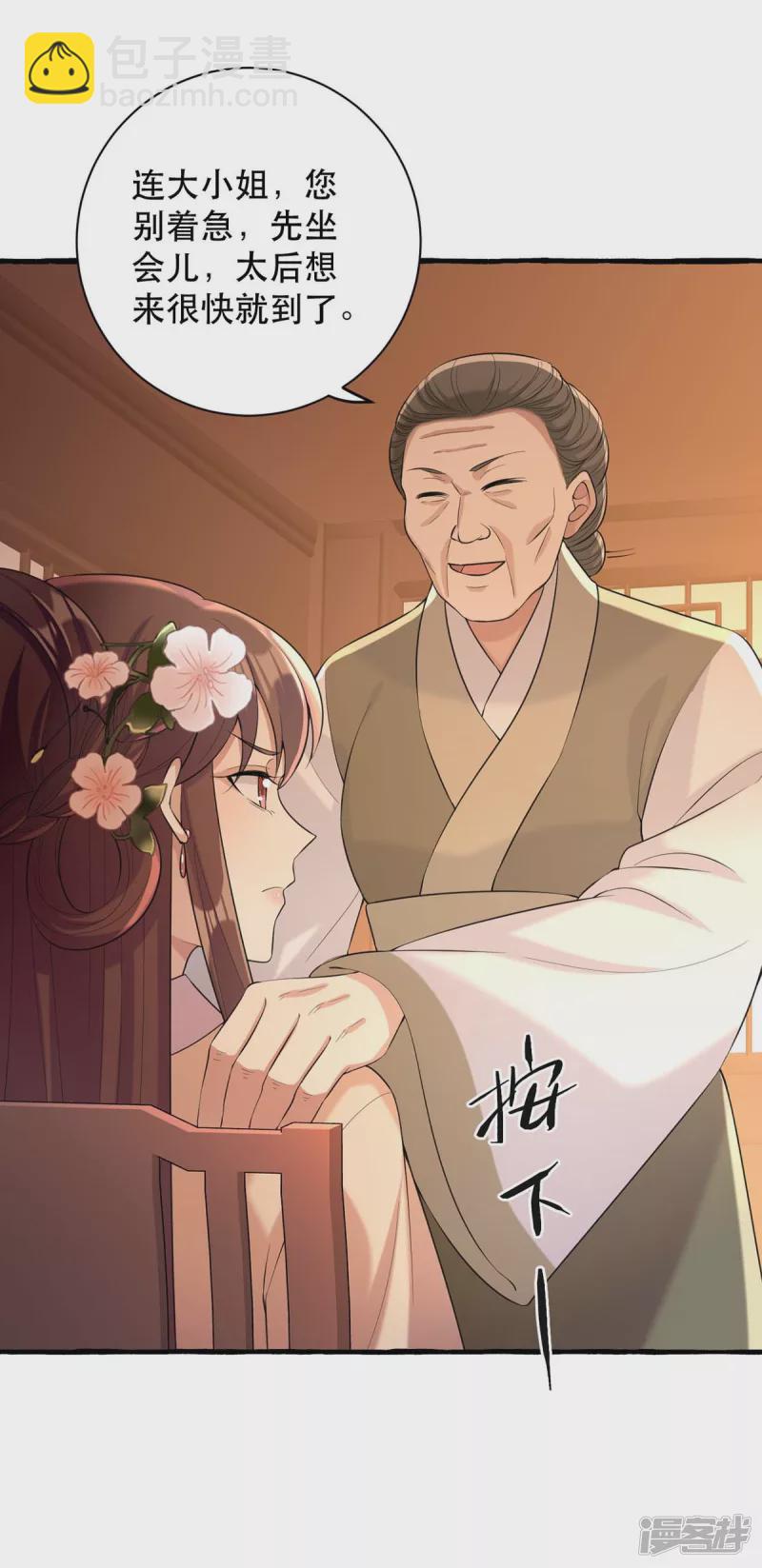 第234话 看出端倪-第235话