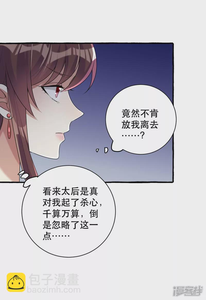 第234话 看出端倪-第235话