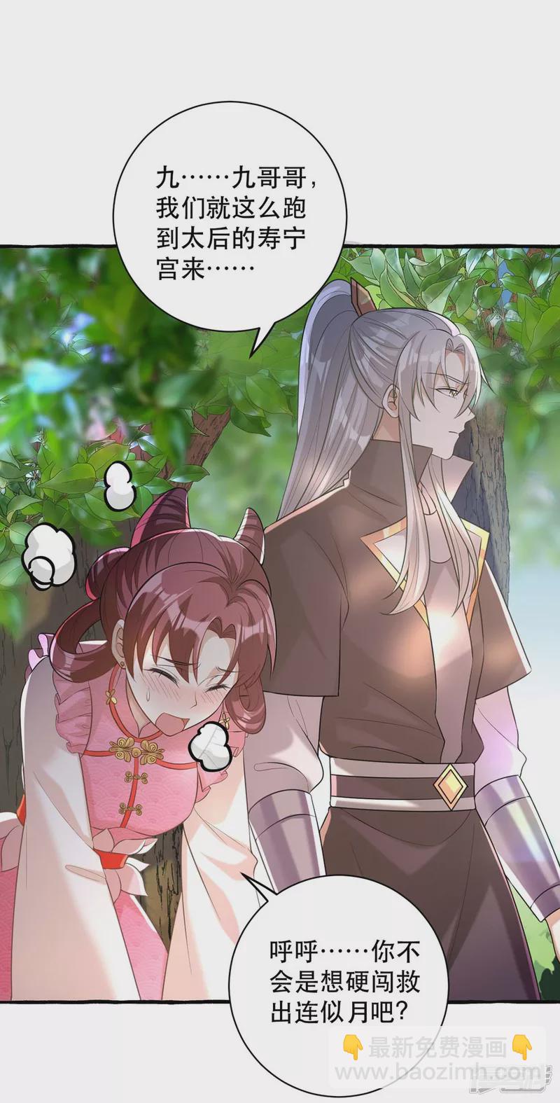 第234话 看出端倪-第235话