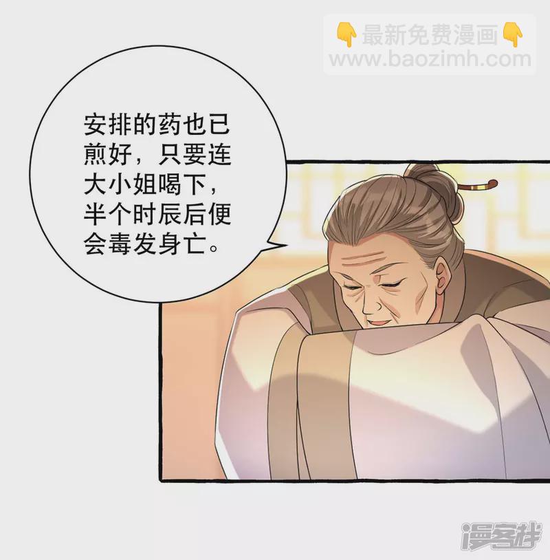 第234话 看出端倪-第235话