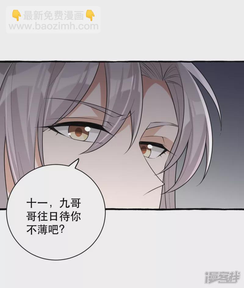 第234话 看出端倪-第235话