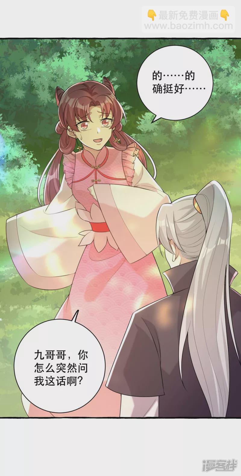 第234话 看出端倪-第235话