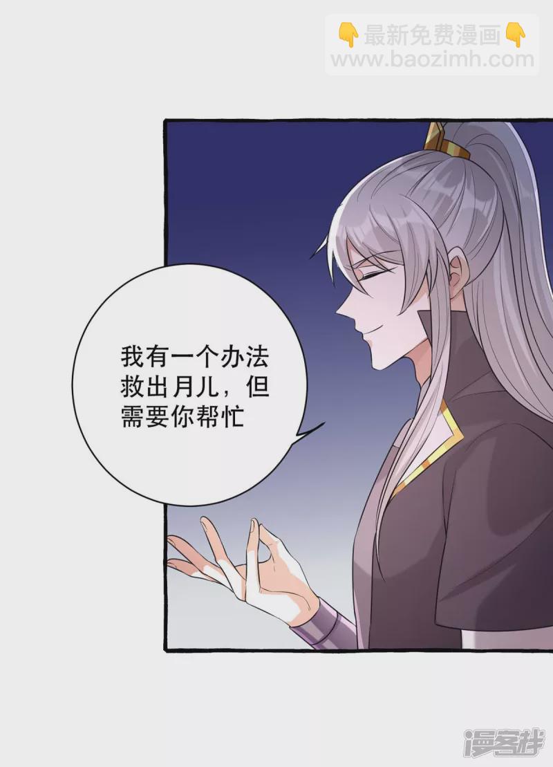 第234话 看出端倪-第235话