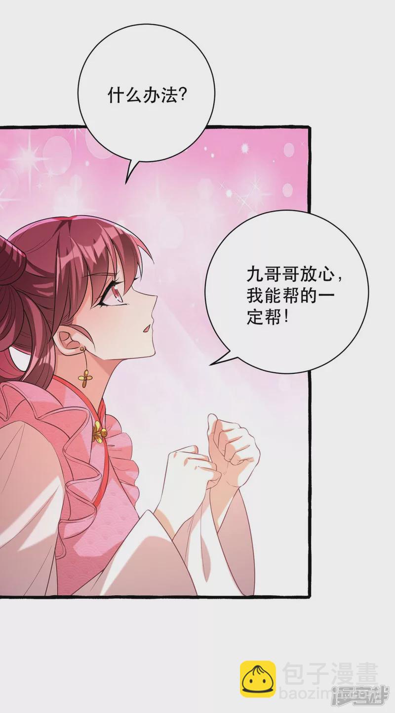 第234话 看出端倪-第235话