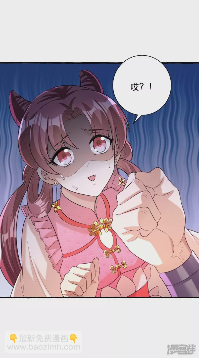 第234话 看出端倪-第235话