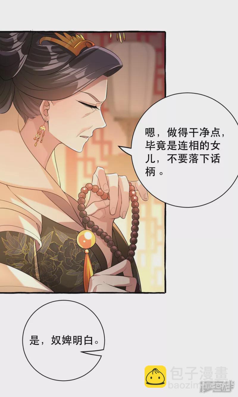 第234话 看出端倪-第235话